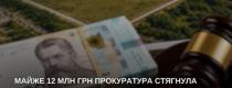 земля