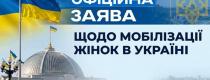 мобілізація