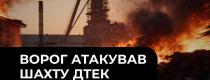 війна