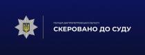 шахрайство
