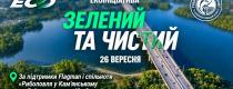 Зелений острів