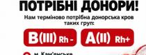 донор