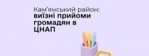 ЦНАП