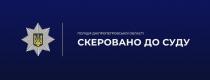 суд