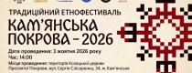 етнофстиваль 