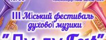 Ду-ду-Фест