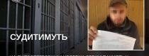 прокуратура