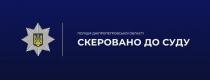 крадіжка