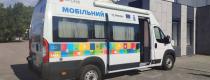 мобільний ЦНАП
