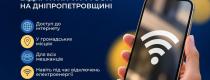  Wi-Fi зони