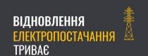 світло